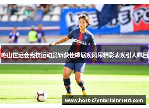 喀山世运会我校运动员斩获佳绩展现风采精彩表现引人瞩目 喀山世运会我校运动员斩获佳绩展现风采精彩表现引人瞩目
